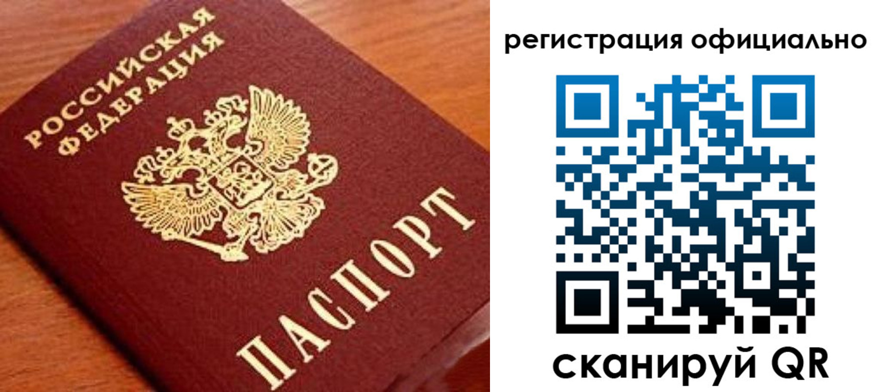 прописка штамп в Костромской области